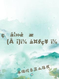 甜妻蜜愛(ài)：大神，寵上天！